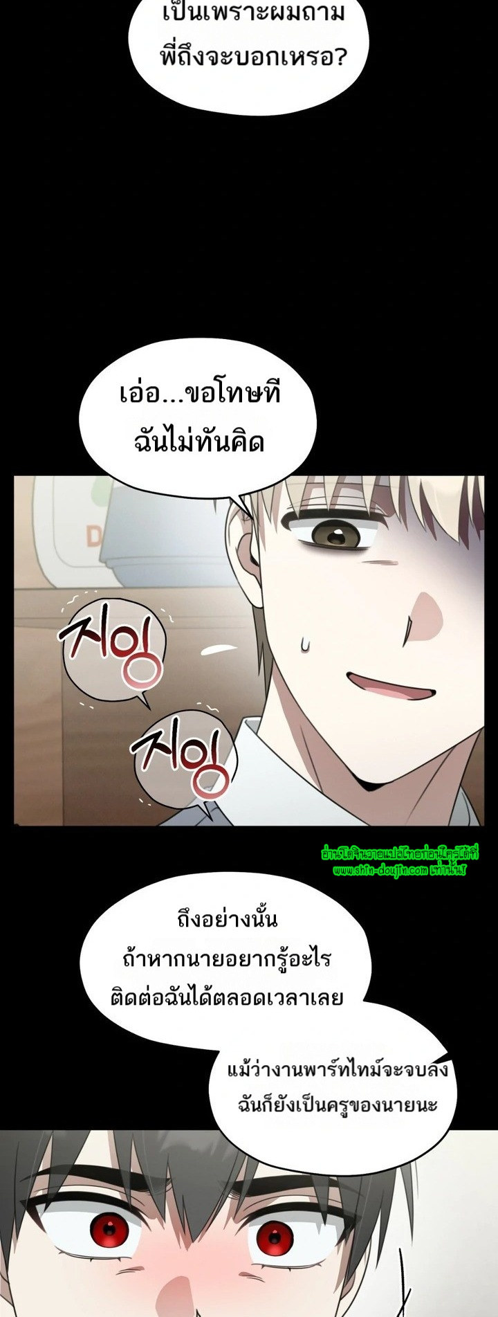 Heavy Rain Advisory EP 7